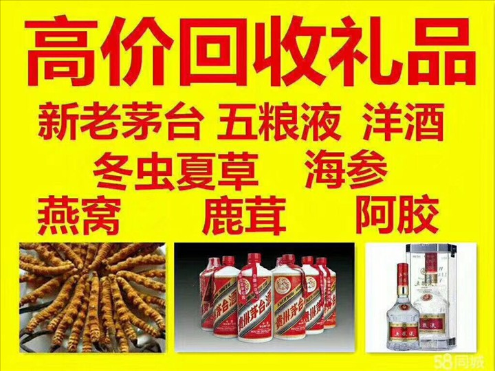 万泉镇济宁嘉祥回收2004年茅台酒价格哪里回收(附近上门回收茅台酒）?