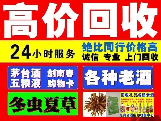 万泉镇回收1999年茅台酒价格商家[回收茅台酒商家]